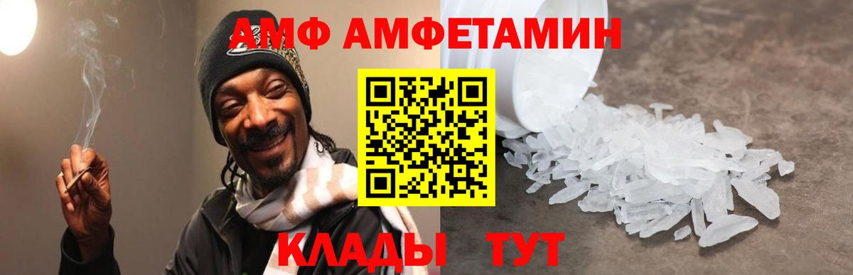 Amphetamine 97% Ханты-Мансийск