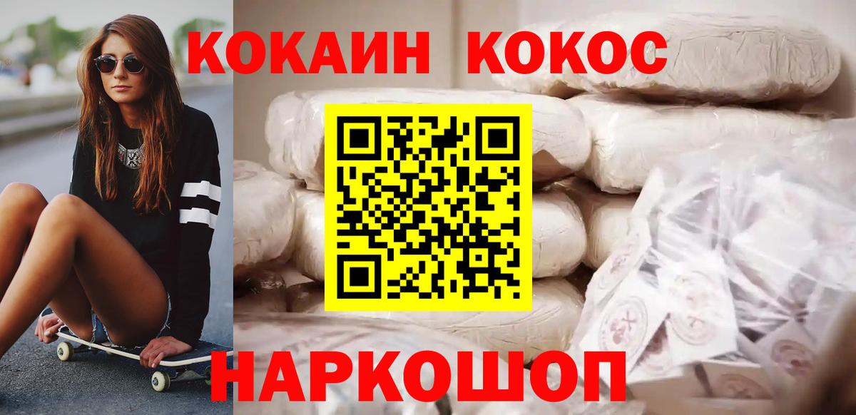Cocaine Fish Scale Ханты-Мансийск