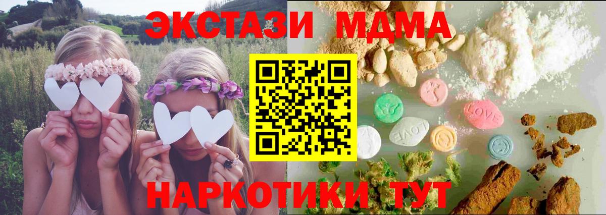 Ханты-Мансийск  Экстази  Вход с VPN  ЭКСТАЗИ 280 MDMA 