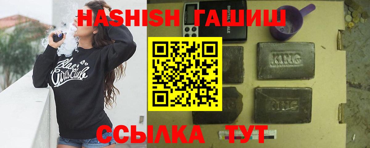 ГАШИШ 40% ТГК Ханты-Мансийск