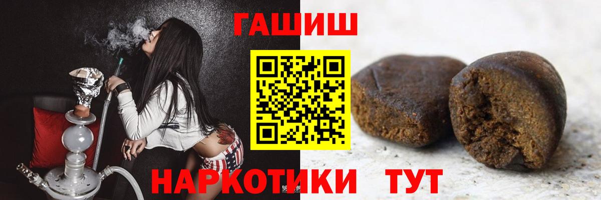 Гашиш гашик  ГАШИШ  Ханты-Мансийск  Вход с VPN  ГАШ индика сатива 
