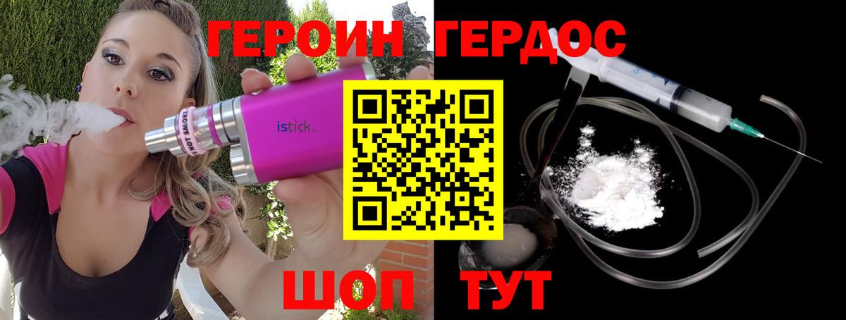 Героин афганец  Вход с VPN  Ханты-Мансийск 