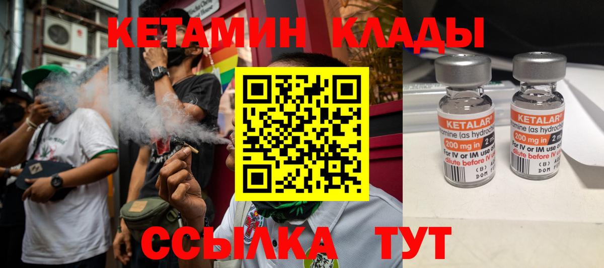 Ханты-Мансийск  Кетамин ketamine  Вход с VPN  КЕТАМИН VHQ 