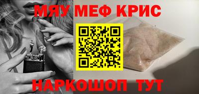 метамфетамин Бузулук