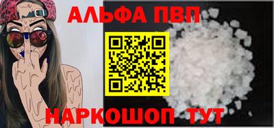 ALPHA PVP Бугуруслан