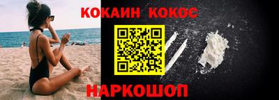 кокаин Будённовск
