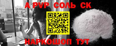 кокаин Будённовск