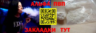 ALPHA PVP Бугуруслан