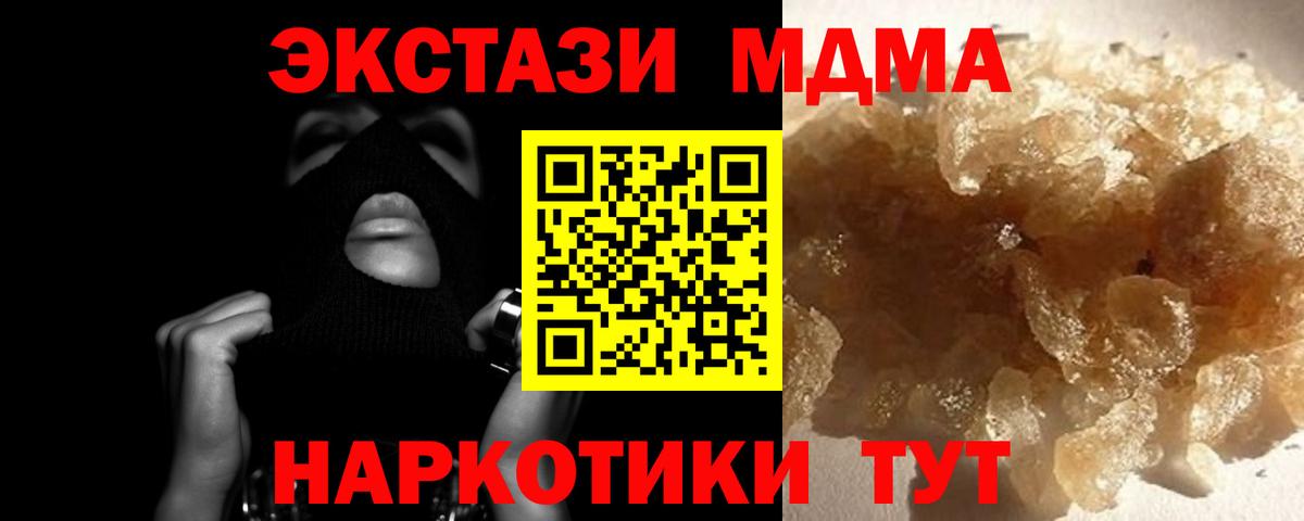 МДМА молли  MDMA  Ханты-Мансийск  Вход с VPN 