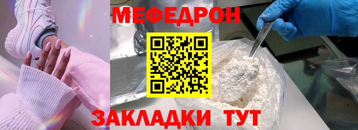 Меф  Меф мука  Ханты-Мансийск  Вход с VPN  МЯУ-МЯУ  ссылка на мегу tor  МЯУ-МЯУ мука 