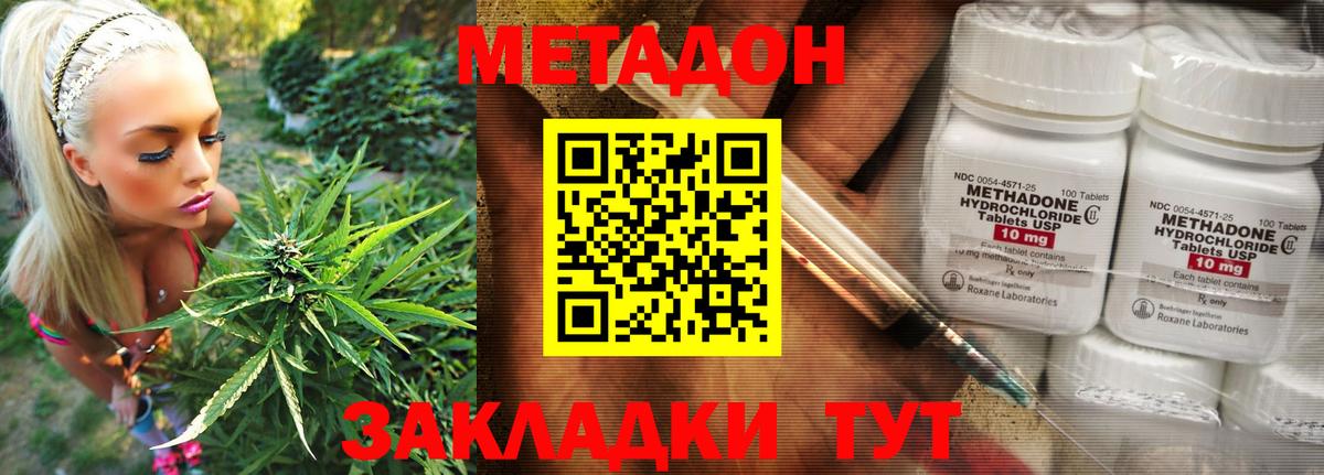 МЕТАДОН мёд  Метадон мёд  Вход с VPN  Ханты-Мансийск 