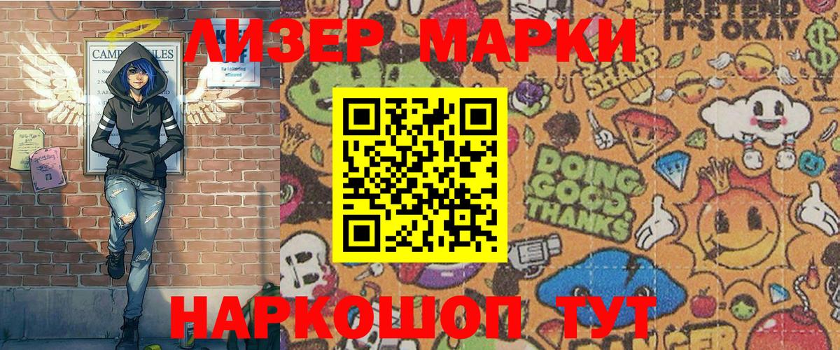 Ханты-Мансийск  Марки NBOMe 1,5мг  Вход с VPN  Марки NBOMe 1,5мг 