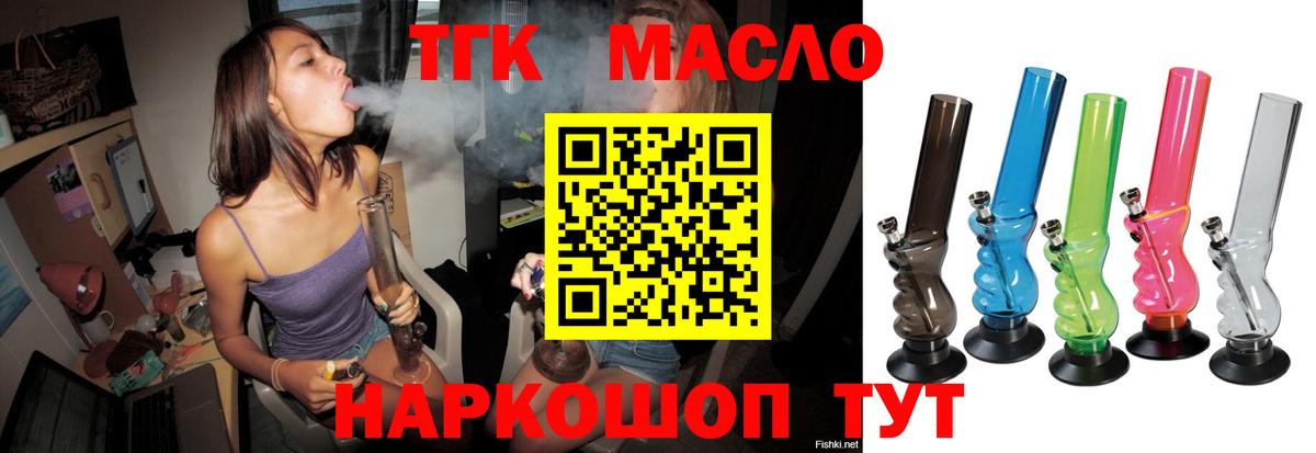 Дистиллят ТГК вейп  Вход с VPN  Ханты-Мансийск 