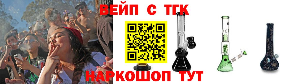Дистиллят ТГК жижа Ханты-Мансийск