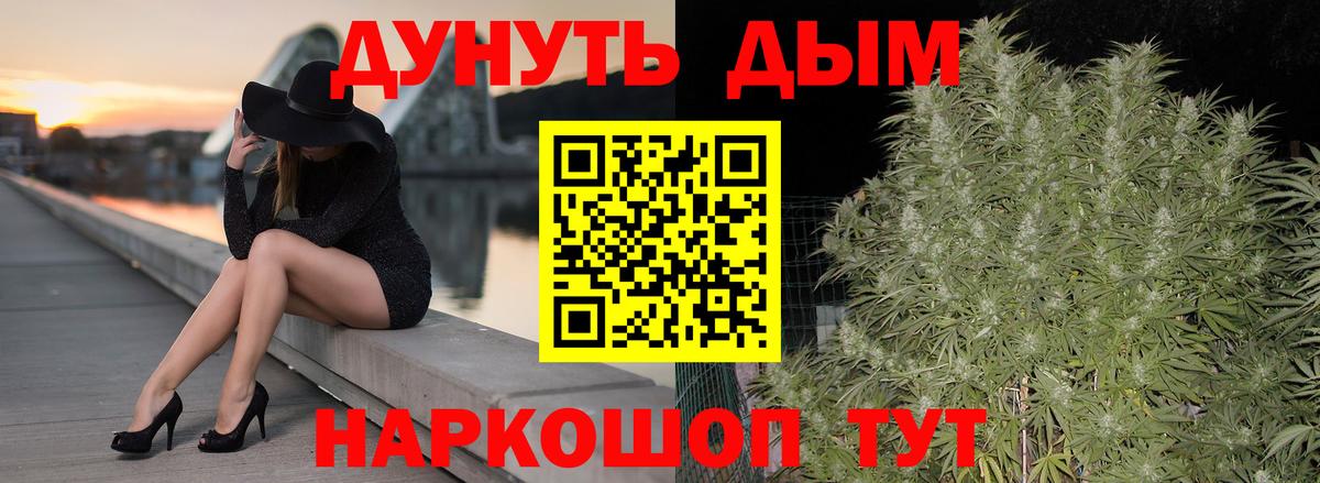 Канабис сатива  Шишки марихуана SATIVA & INDICA  Шишки марихуана тримм  Вход с VPN  Ханты-Мансийск  МАРИХУАНА семена 